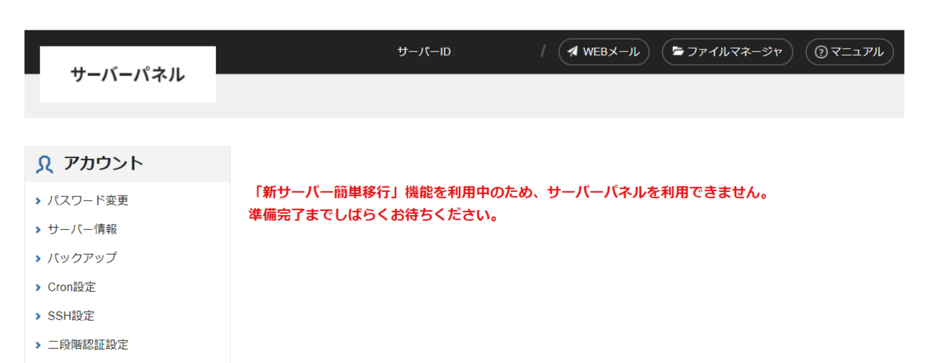 一度ログアウトします。