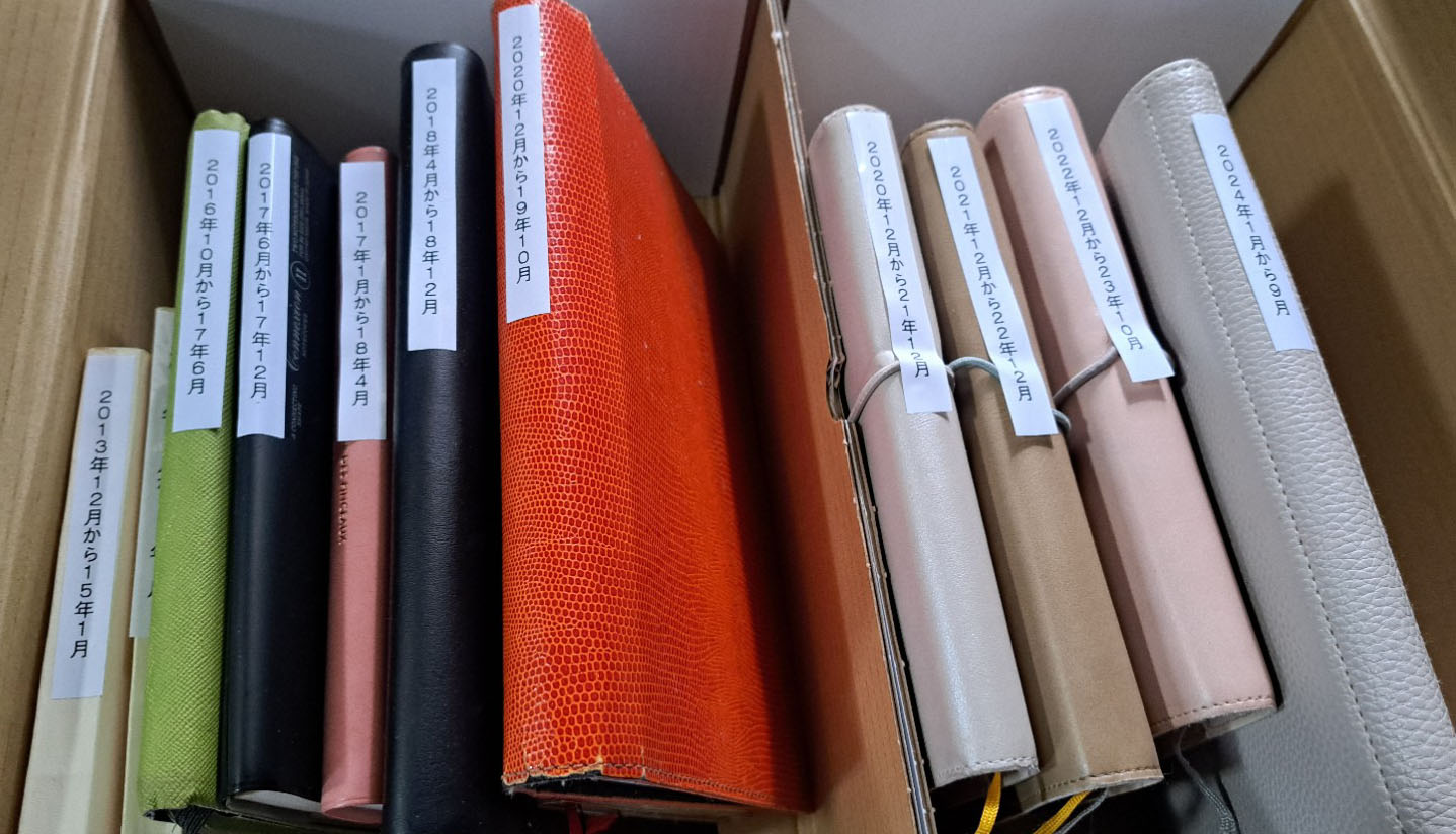 13年目の手帳画像